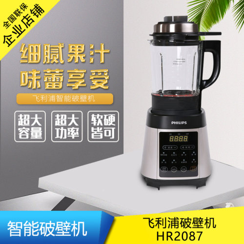 飞利浦豆浆机价格 飞利浦豆浆机图片 星期三