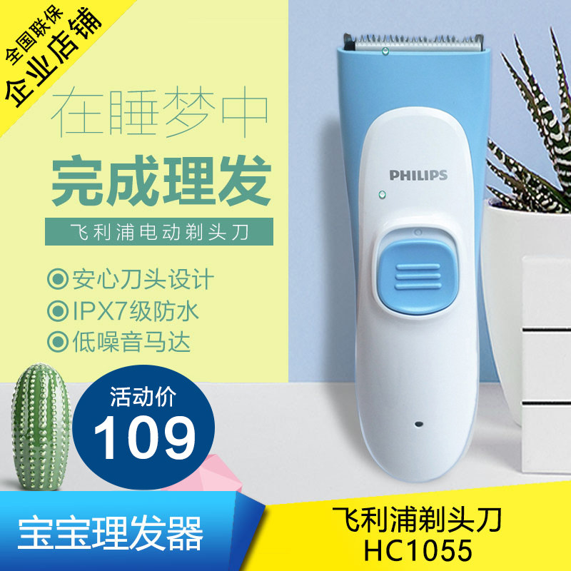 安全充电式婴儿理发器