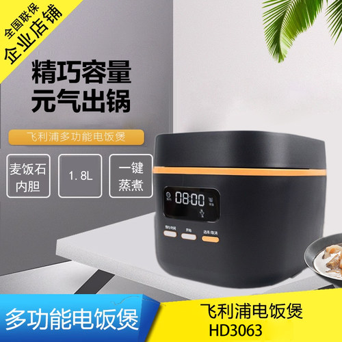 迷你2l酸奶液晶电饭煲