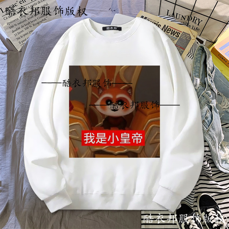 秋冬恶搞表情包超自然行动组小熊猫情侣同款圆领加绒保暖卫衣衣服