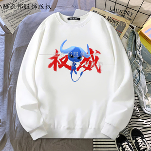 25秋季新款米可幻奇精灵飘虫雷迪权威圆领卫衣动漫衣服男女学生装