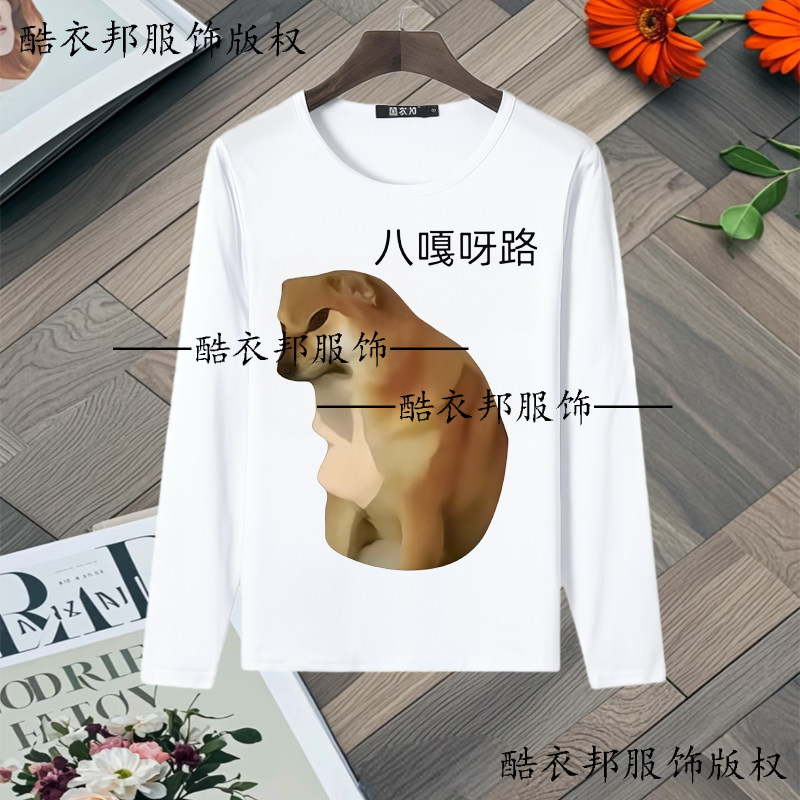 新款柴犬cheems香蕉猫刀盾比比拉布学生猎奇搞怪长袖t恤学生上衣