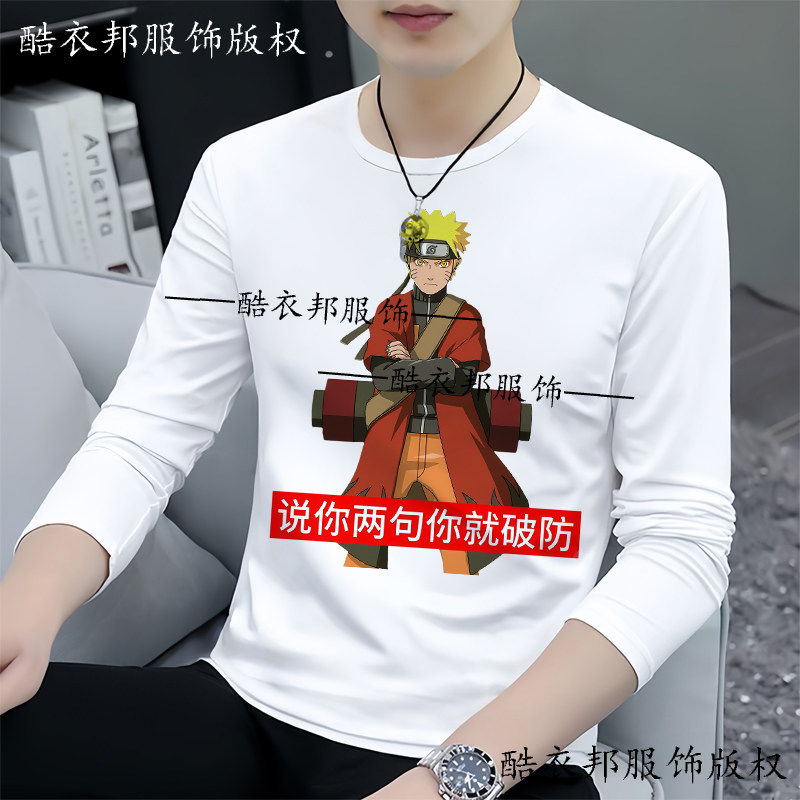 新款秋季火影忍者表情包说你两句就破防圆领长袖学生装上衣衣服