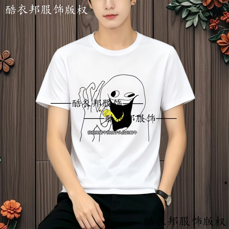 网红抽象蜗牛旱厕搞笑表情包T恤男女同款夏季恶搞趣味学生打底衫