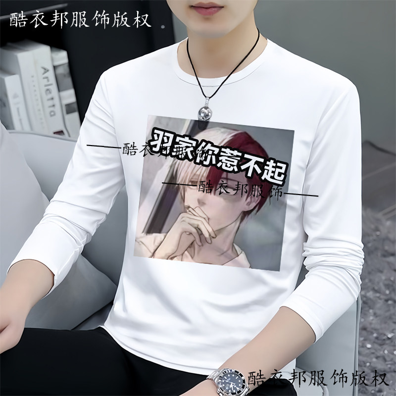 2026秋季爆款快手少羽头像表情包圆领长袖t恤学生装上衣衣服