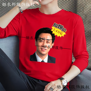 26新款秋季爆款空城计表情包抽象长袖T恤打底衫上衣衣服