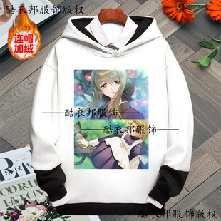 新款甜蜜女友3galgame周边动漫拼色连帽加绒保暖卫衣打底学生衣服