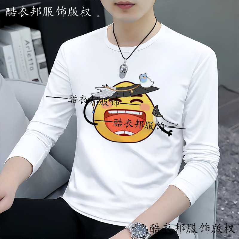 秋季剑网三周边黄鸡大笑表情头像圆领长袖T恤全门派学生休闲上衣
