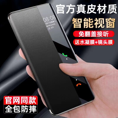 适用华为Pura70手机壳新款pro+全包ultra超薄真皮翻盖式p60pro智能视窗素皮防摔p50保护皮套40男女30外壳高级