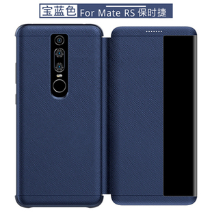 适用于华为mate30RS手机壳真皮mate20rs保时捷限量版 皮套maters翻盖智能保护套全包防摔商务壳高档手机套mete