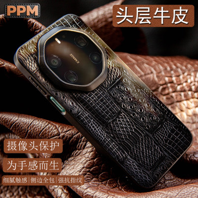 ppm适用于华为mate80RS非凡大师新款真皮手机壳mate70/40/50RS保时捷外壳RS软边全包防摔保护套个性mate70RS
