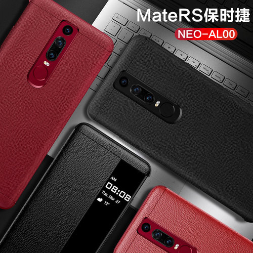 适用华为保时捷mateRS手机壳mate20RSNEO-AL00真皮套30rs翻盖10/9 - 封面