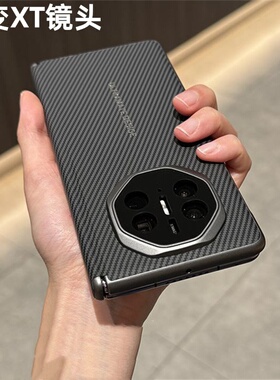 华为x5手机壳x5xt镜头全包中轴屏外壳超薄磁吸铰链X5典藏版保护套新款男x3后盖碳纤维纹适用