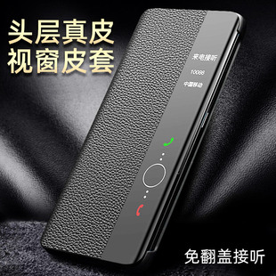 新款 适用华为p50pro手机壳P50E真皮套翻盖式 p40 pro p60pro超薄全包防摔Art简约商务p30视窗女保护套牛皮男