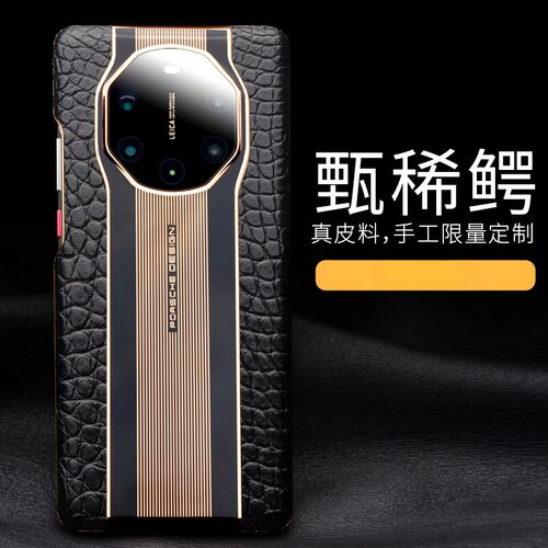 适用华为mate60rs非凡大师手机壳真鳄鱼皮防摔mate40/50rs保时捷版保护套单底高档轻奢后盖男士商务皮套高级