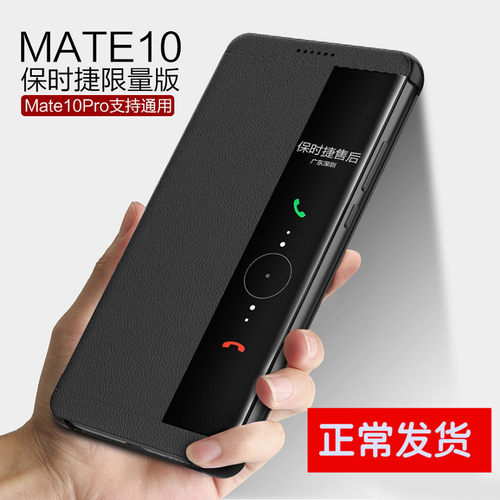 适用于RS华为保时捷手机壳限量Mate10pro真皮套翻盖mate30rs/20rs