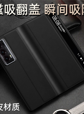 适用荣耀V2手机壳magicVs2屏全包magicv2至臻版新款超薄vs2全包防摔VS3保护套高级magic V3男翻盖真皮壳