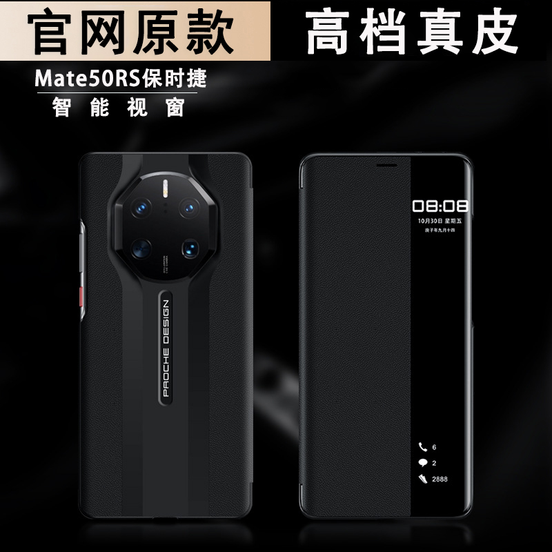 华为保时捷Mate50RS手机壳真皮mate40RS翻盖磁吸新款限量版全包防摔mate50rs外壳典藏40保护套智能视窗适用