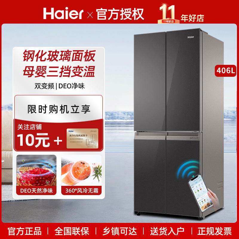 海尔电冰箱法式342超薄双变频