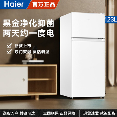 海尔冰箱123/180/218L小型家用两门三门节能抑菌保鲜直冷微霜冰箱