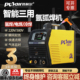 普耐尔氩弧焊机TIG 智能全铜不锈钢冷焊机 315工业便携式 200 250