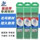 晶点北京北钨电极氩弧焊坞针1.6 乌针2.4红灰头钍钨针2.0焊针钨