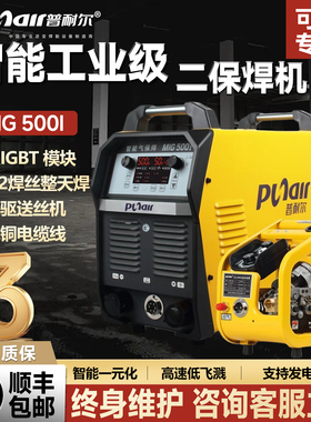 普耐尔二保焊机NB350500分体式双模块数字化工业级低飞溅气保焊机