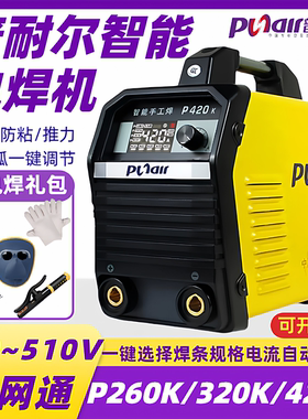 普耐尔电焊机220V380V双电压P260K320K420K家用智能315工业级焊机