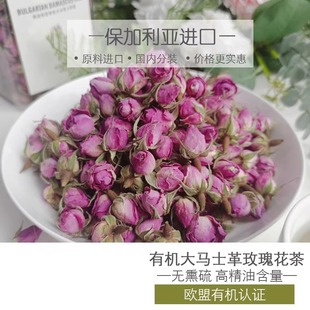 有机保加利亚进口大马士革玫瑰花茶罐子黑枸杞桑葚干玫瑰花茶组合