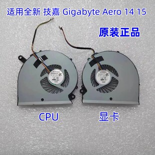 风扇 15X 技嘉AERO RP77 RP75XB 诚杲适用 15XB 散热器 15XA