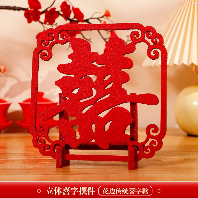结婚摆件客厅婚房装饰立体喜字摆台订婚婚礼桌面柜子布置喜字套装,节庆用品/礼品,喜字/剪纸/贴纸,淘宝优惠券,粉丝福利购,淘宝优惠卷