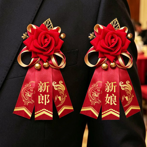 结婚胸花仿真玫瑰胸针庆典通用