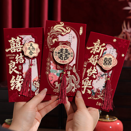 结婚订婚敬茶改口流苏绒布红包