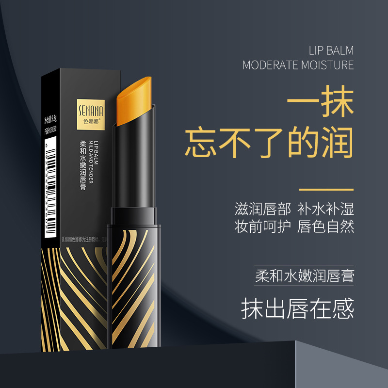 色娜娜温和补水保湿滋润润唇膏清爽呵护口红靓丽改善干燥唇彩