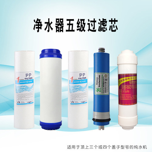 RO纯水机前置过滤净水器滤芯通用