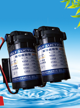 馨品净水器水泵家用RO纯水机自吸泵零压力井水抽水通用拜尔水泵