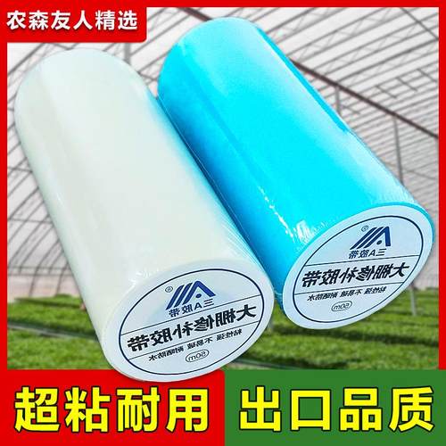 出口版三A高粘度大棚膜修补胶带