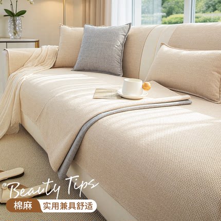 仿棉麻沙发垫四季通用2026新款高级感固定防滑坐垫子盖布巾套罩夏