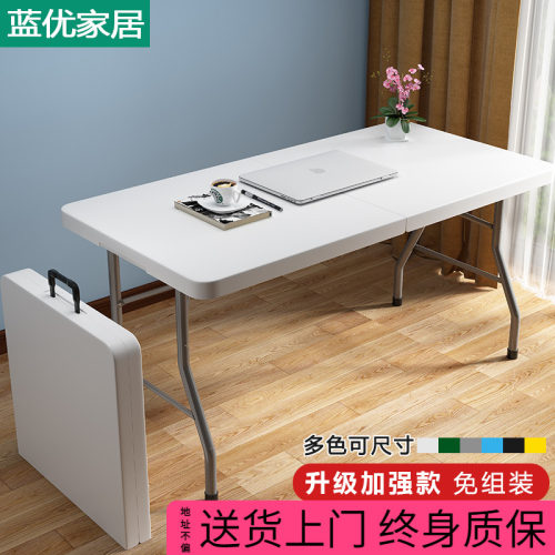 可折叠桌子家用餐桌简易摆摊长方形学习桌培训便携式户外小饭桌椅 - 封面
