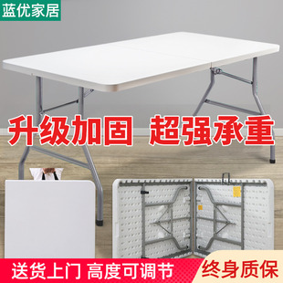 户外长条小饭桌椅 折叠桌子餐桌家用简易长方形夜市摆摊地摊便携式