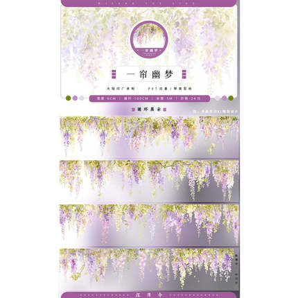 江月令寄售第十二弹