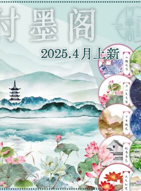 2504付墨阁春水渐生山樱吹雪十里桃花皖南春色