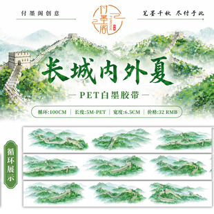 2605付墨阁春涧中长城内外石竹长桥卧波大雪压青松