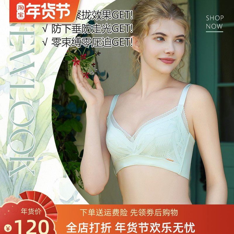 体态美新款无钢圈小胸中厚杯1.5CM聚拢上托舒适透气蕾丝T607A4,女士内衣/男士内衣/家居服,文胸,淘宝优惠券,粉丝福利购,淘宝优惠卷