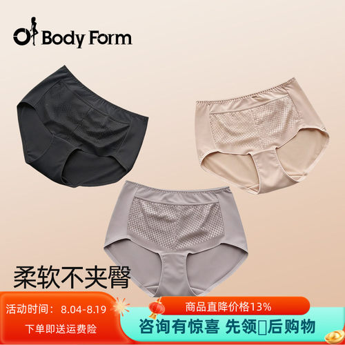 体态美腰包舒适无痕大码平角