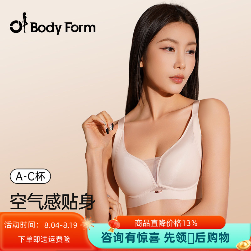 内衣女小胸聚拢6.0夏季舒适透气无痕文胸罩B068不闷汗上学学生