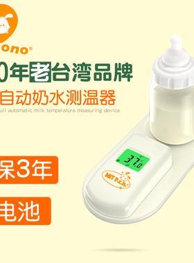 piccono婴儿奶瓶温度计测奶温贴冲奶粉测温计冲奶 宝宝水温计神器