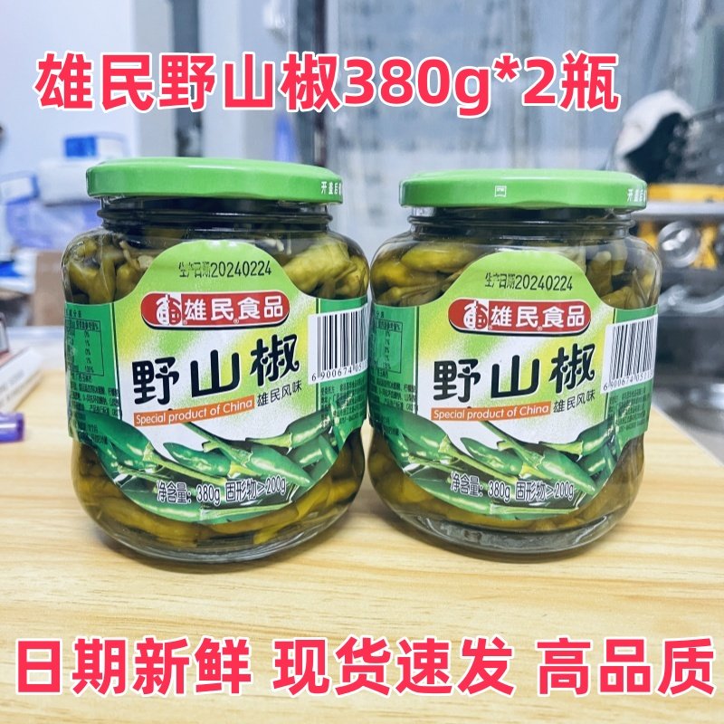 雄民野山椒380g 泡椒新鲜野生小米指天椒辣椒朝天椒腌制酱菜饭菜