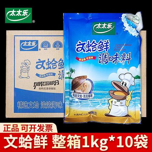 整箱太太乐文蛤鲜精1kg*5袋海鲜味厨房增鲜调料炒菜煲汤代替鸡精