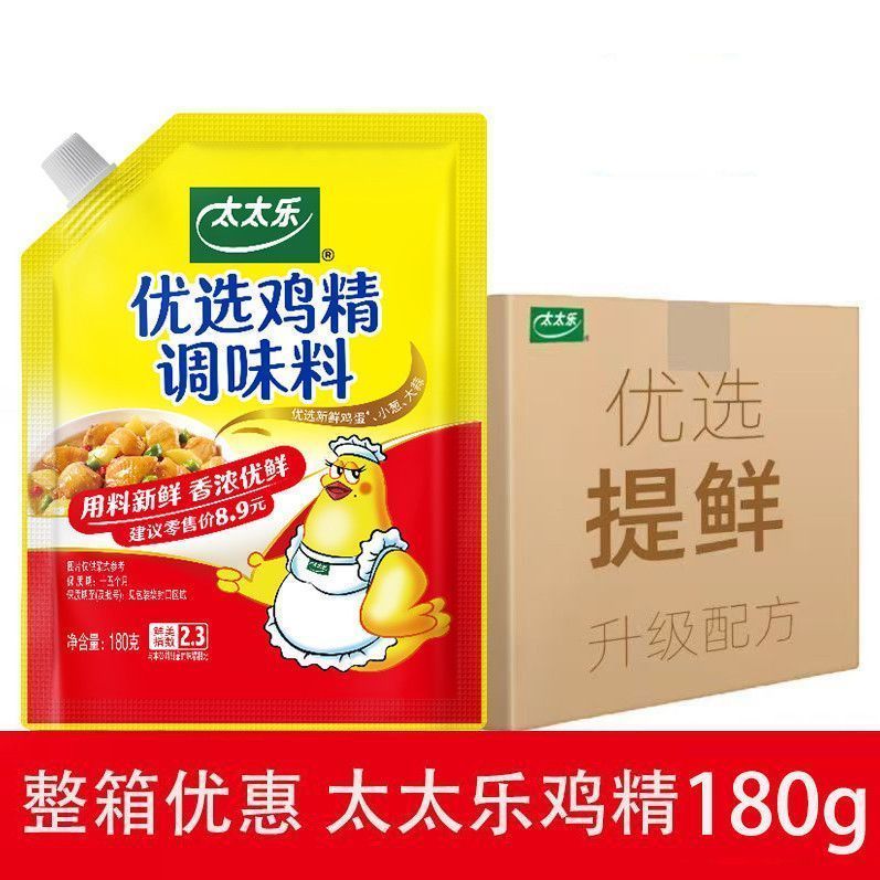 太太乐优选鸡精180g*10袋 带嘴鸡精整箱凉拌炒菜太太乐鸡精